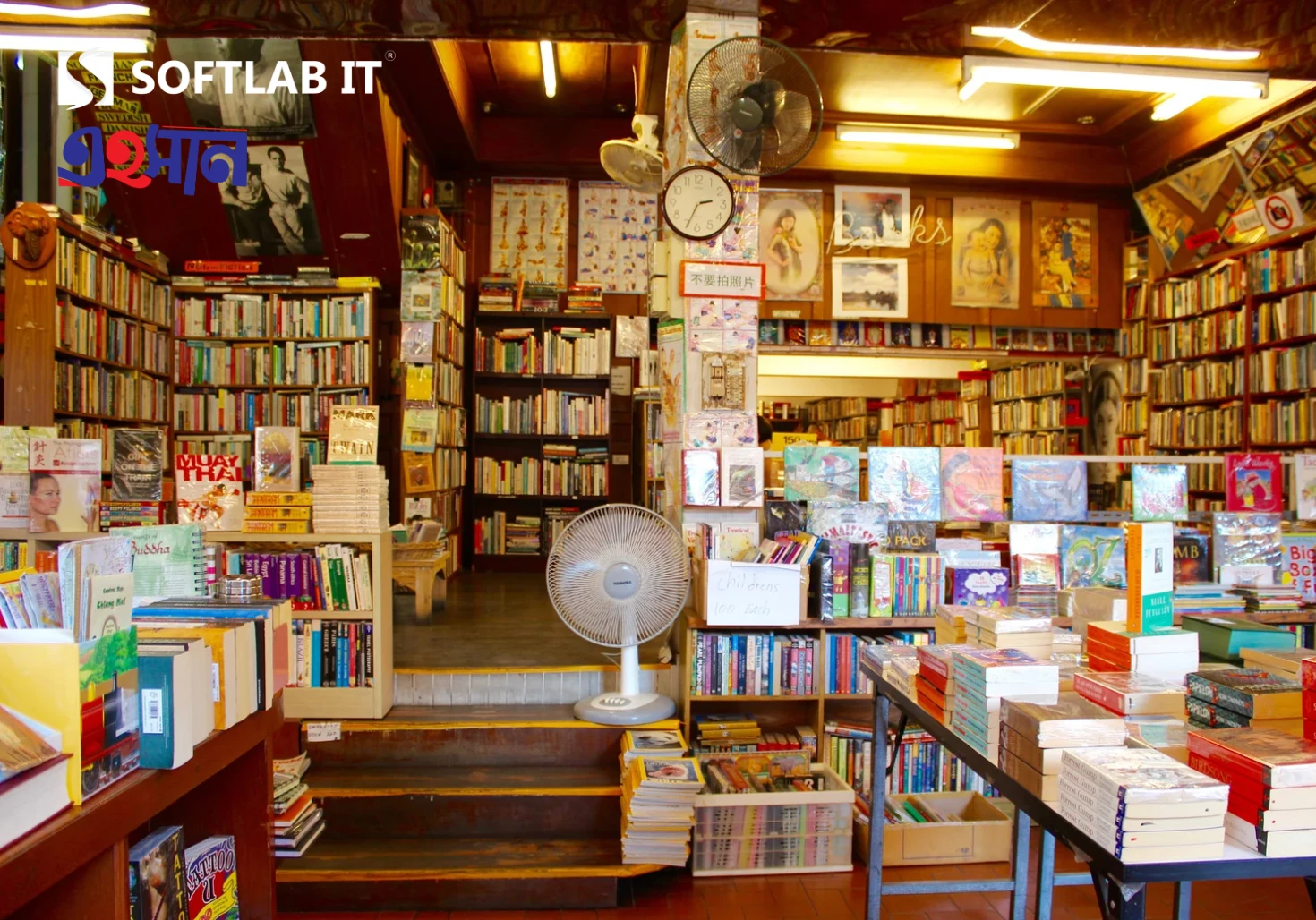 Revolutionizing Book Sales: Ehsan Book Store's from Offline to Online Success